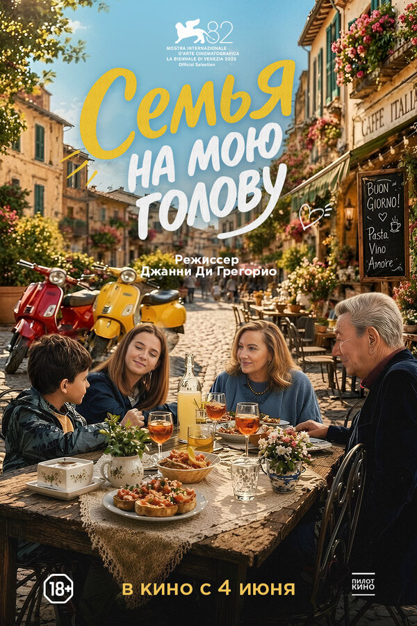 Постер сериала